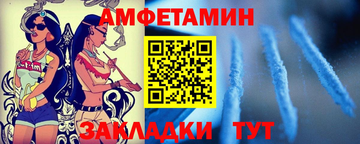 АМФЕТАМИН  Амфетамин Розовый  Вход с VPN  АМФ  дарк нет состав  Полевской 