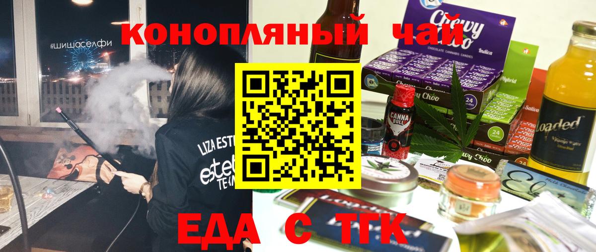 Cannafood марихуана  Вход с VPN  Полевской 