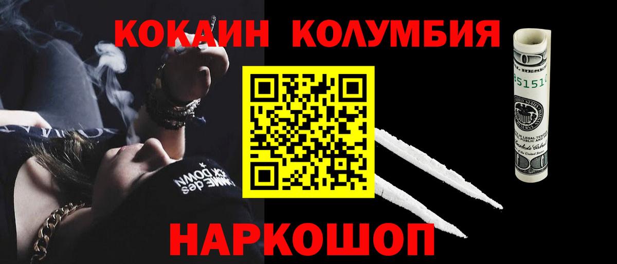 КОКАИН Боливия Полевской