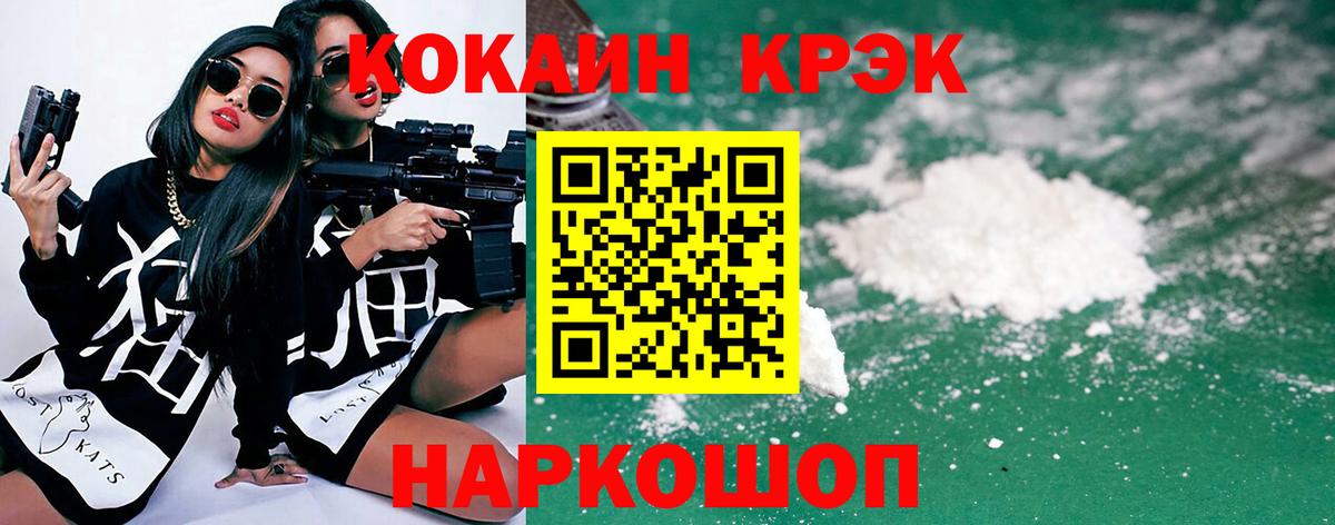 Cocaine  Вход с VPN  Полевской  Кокаин VHQ 
