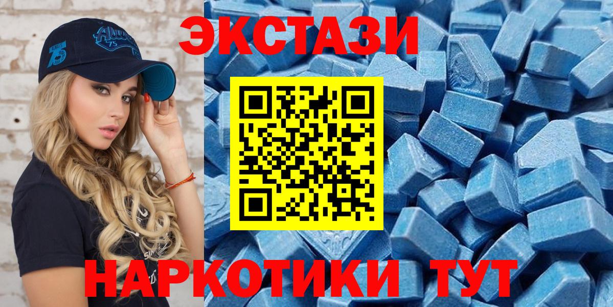 Экстази 280 MDMA  ОМГ ОМГ ONION  Ecstasy  Ecstasy круглые  Полевской  Вход с VPN 