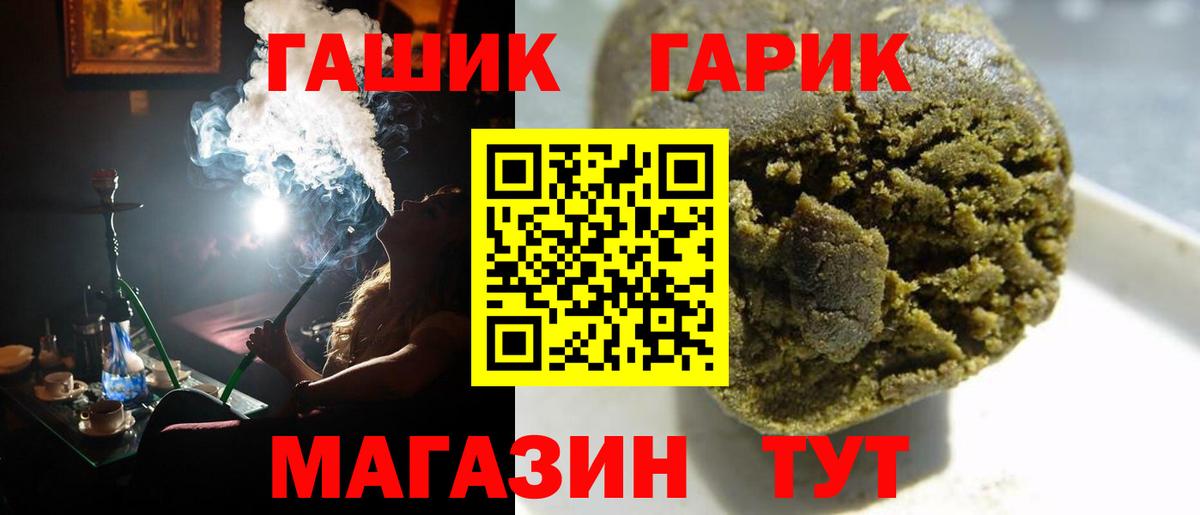 ГАШИШ Premium  Вход с VPN  Полевской  ГАШ  ГАШИШ Cannabis 