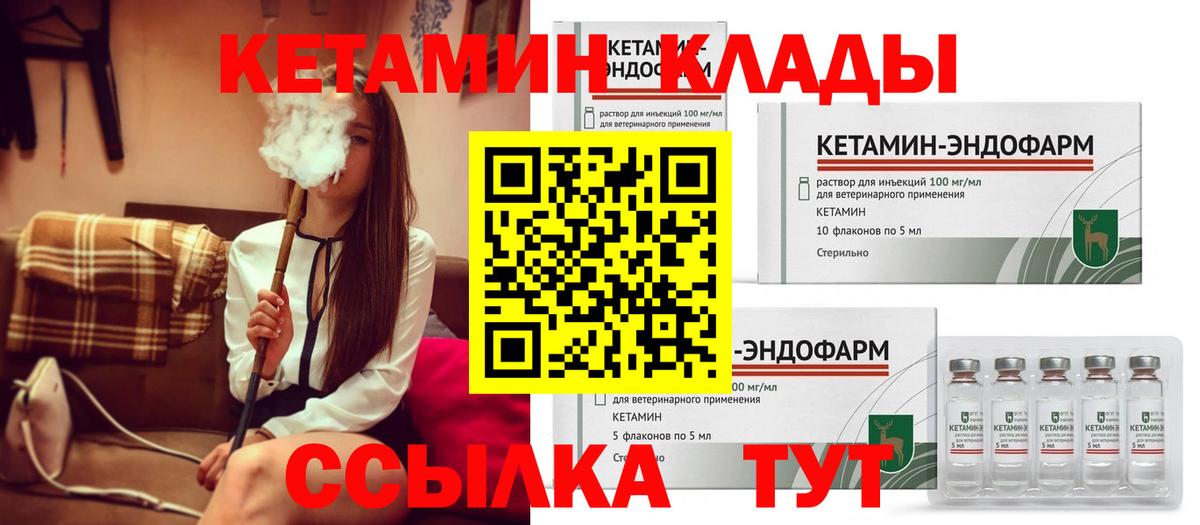 Полевской  КЕТАМИН VHQ  Вход с VPN  КЕТАМИН VHQ 
