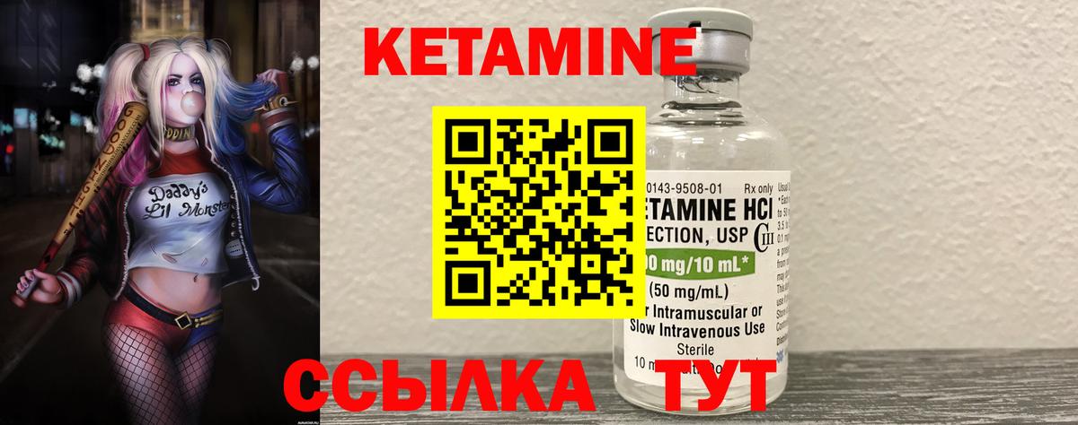 КЕТАМИН ketamine Полевской