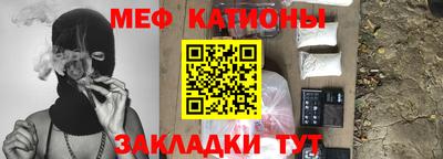 мефедрон мука Чебаркуль