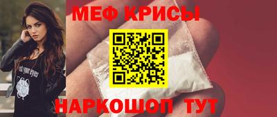 мефедрон мука Чебаркуль