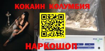 COCAINE Уссурийск