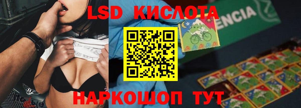 Полевской  LSD-25 экстази кислота  Вход с VPN  Лсд 25 экстази ecstasy 