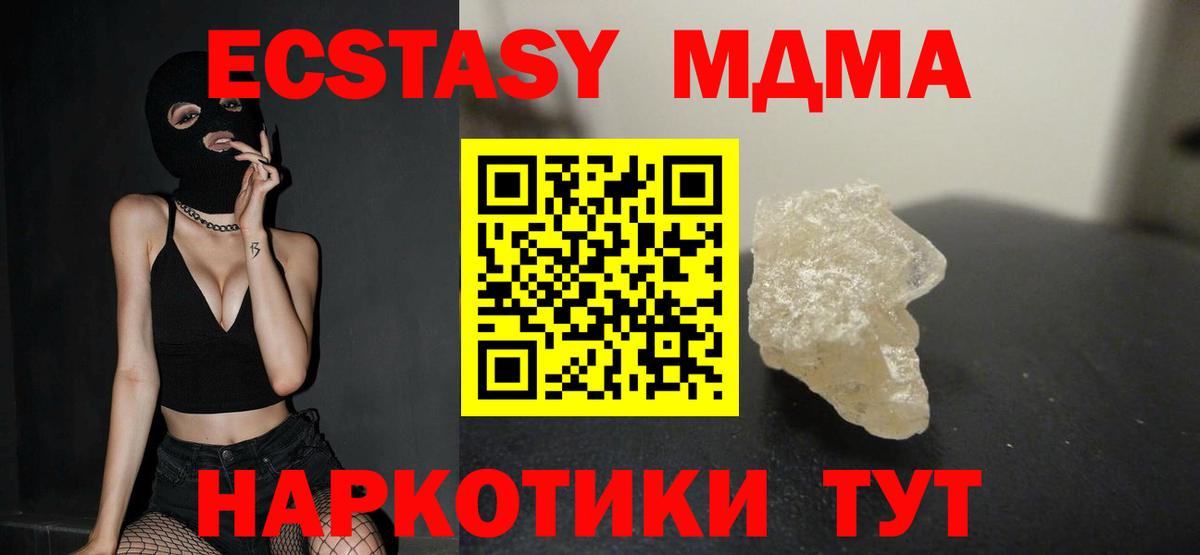 МДМА молли  Вход с VPN  Полевской 