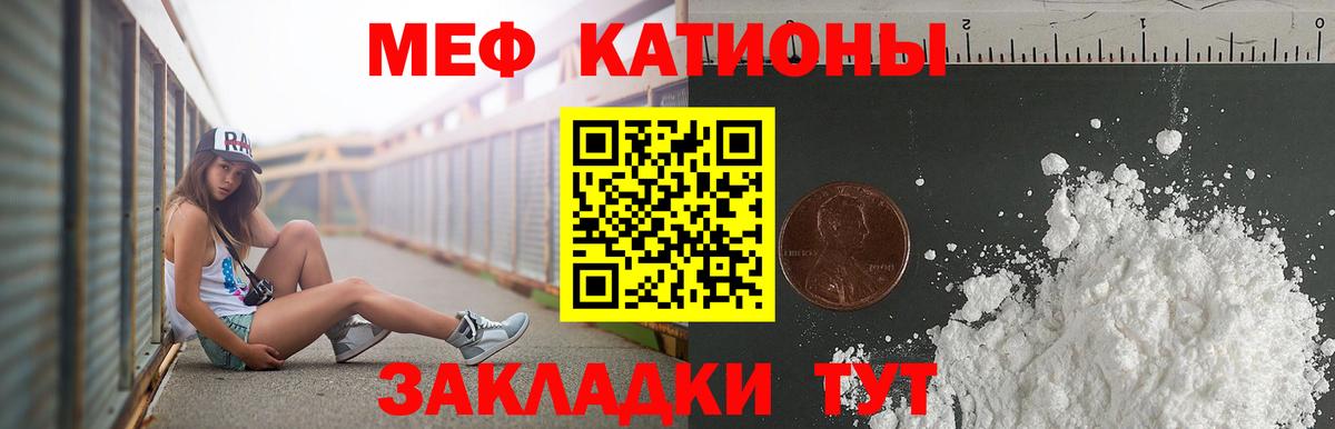 Меф мяу мяу мука Полевской