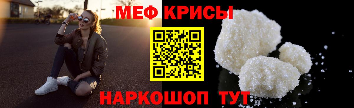 Мефедрон  Мефедрон mephedrone  Вход с VPN  Полевской  Мефедрон 