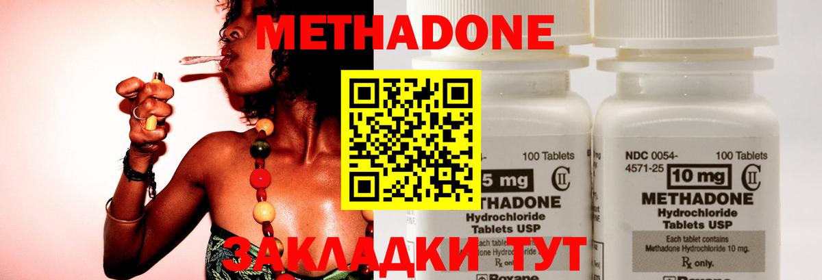 МЕТАДОН VHQ  Вход с VPN  Полевской 