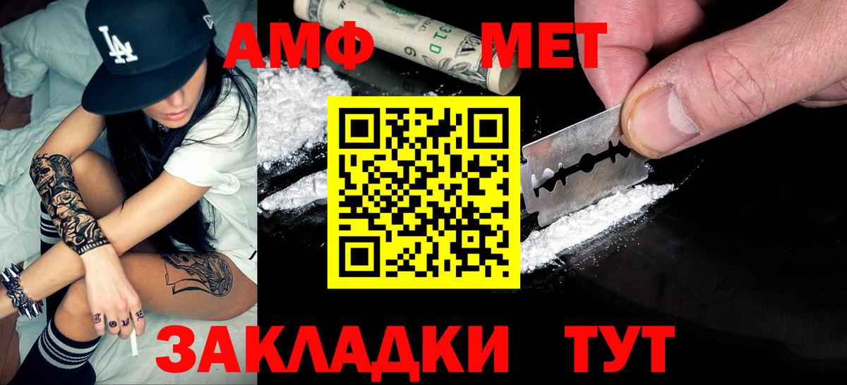 МЕТАМФЕТАМИН  Первитин кристалл  Вход с VPN  Полевской 