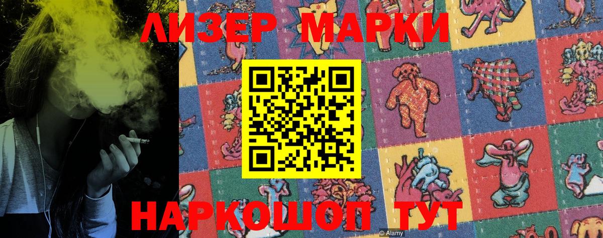 Полевской  Марки NBOMe 1500мкг  Марки NBOMe 1500мкг  Наркотические марки  Вход с VPN 