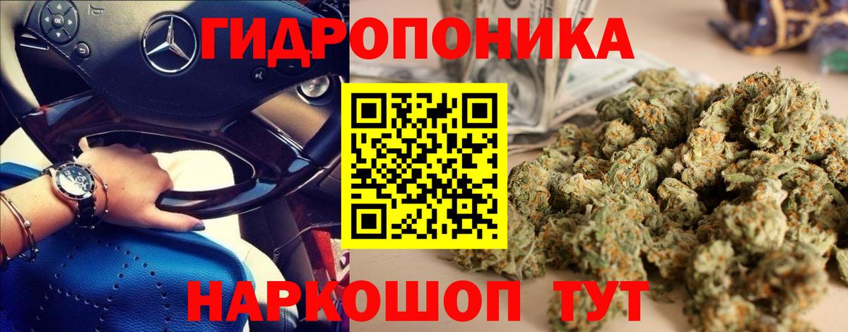 Марихуана семена Полевской